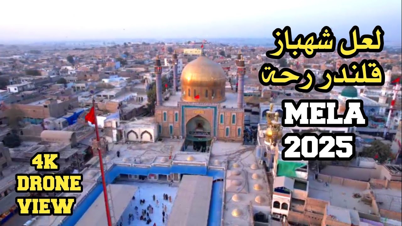 LAL SHAHBAZ QALANDAR URS 2025|DRONE VIEW