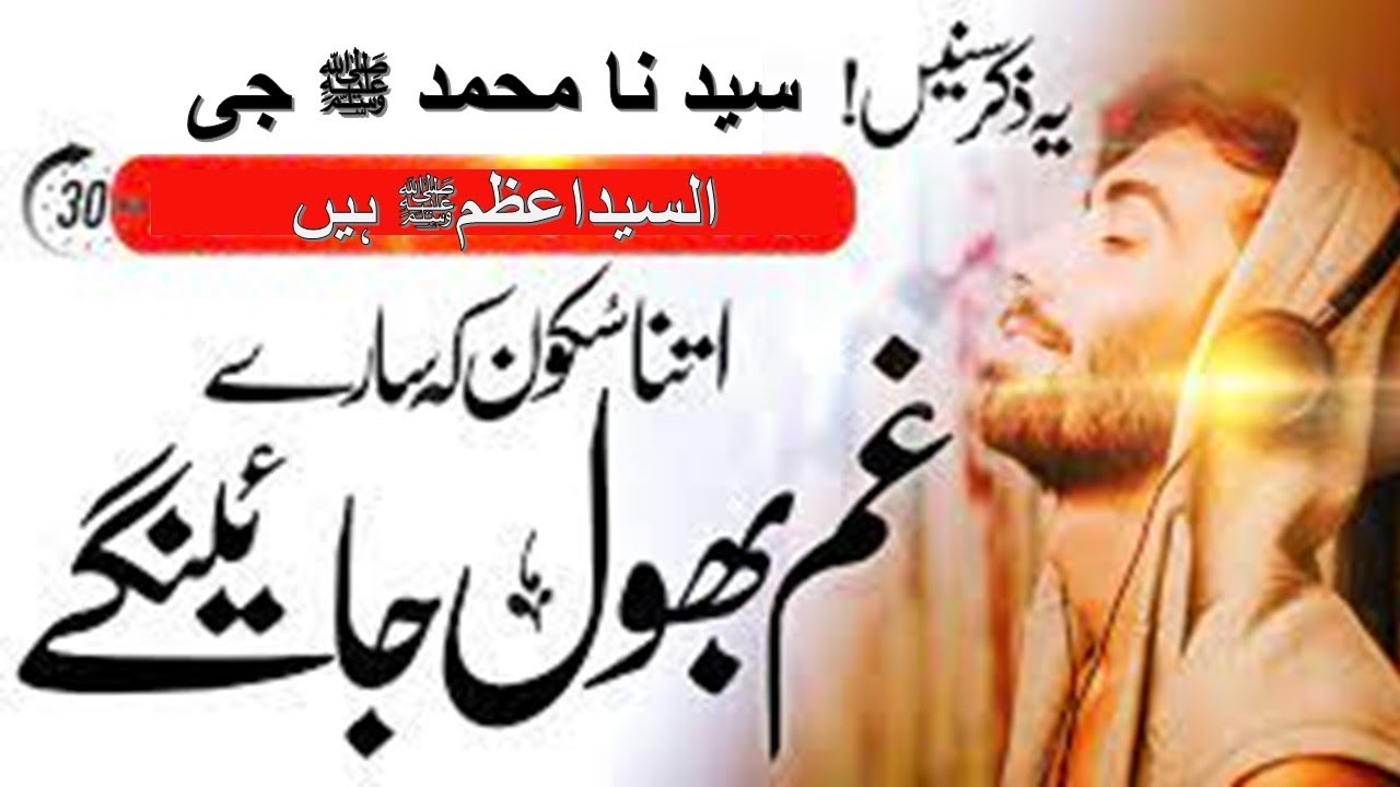 Beautiful Naat Sharif||Sayedna Muhammad (S.A.W) Ji || Idreesia ||