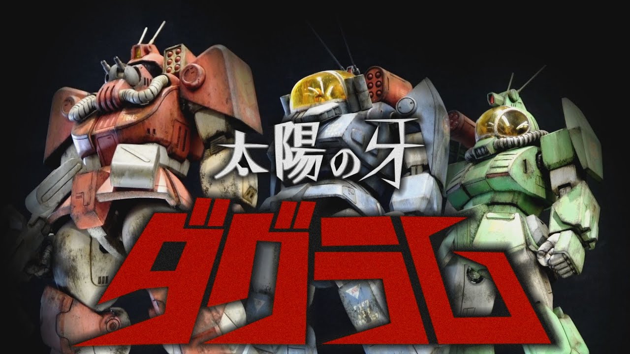 【太陽の牙ダグラム】Get truth！昭和４０年代男のチッピング塗装 1/72
