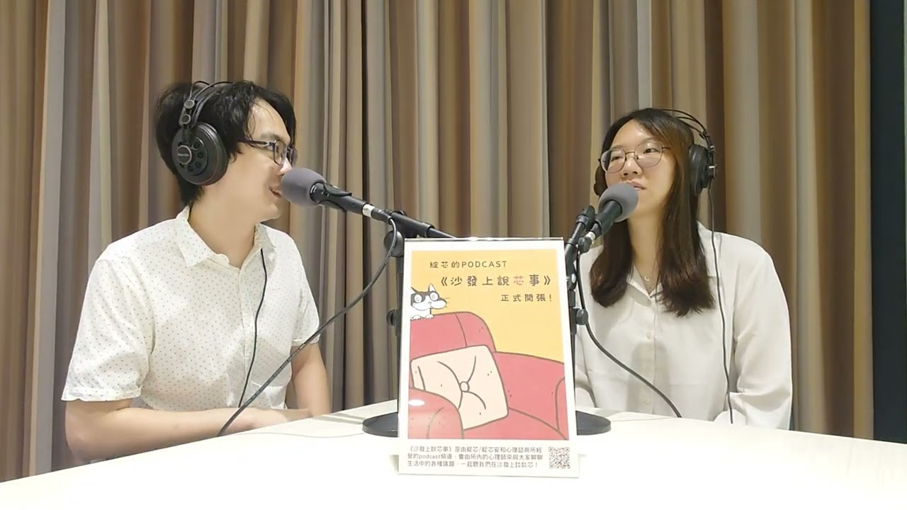 Ep30「跟迴避型依附的人談戀愛有什麼訣竅嗎？」