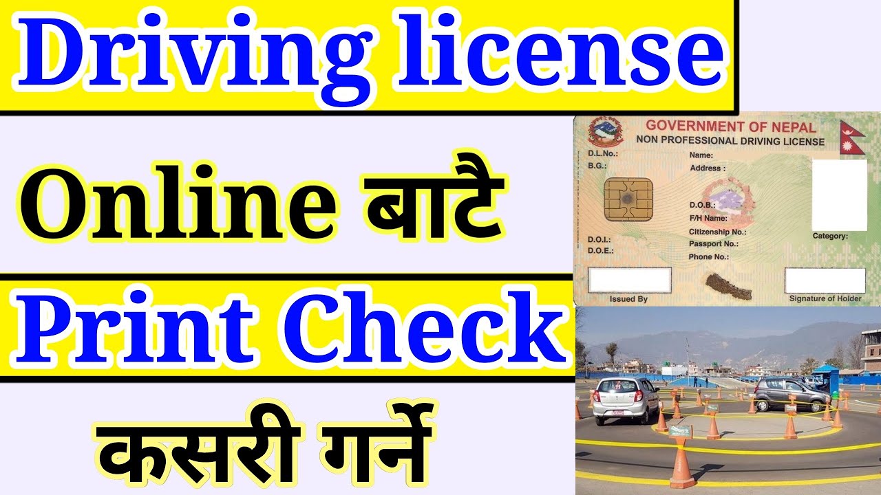 Driving license print check | smart license nepal | smart license print check online | licence print