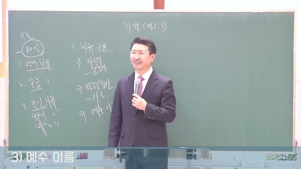 치유(20260225 수요예배)