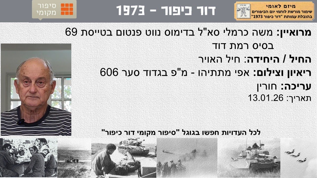 משה כרמלי סא