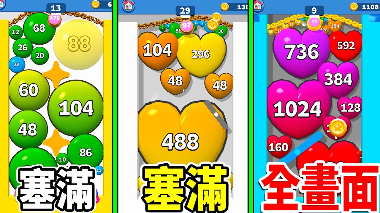 【充滿氣球】最新手遊,把畫面用氣球充滿就對了😆😆│Puff Up