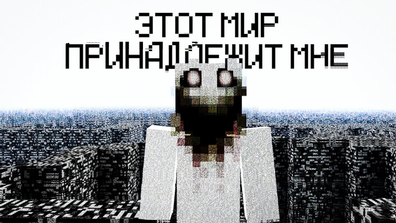 ЭТОТ ХОРРОР МОД ХОЧЕТ УКРАСТЬ МОЙ МИР (A Breach Happened)