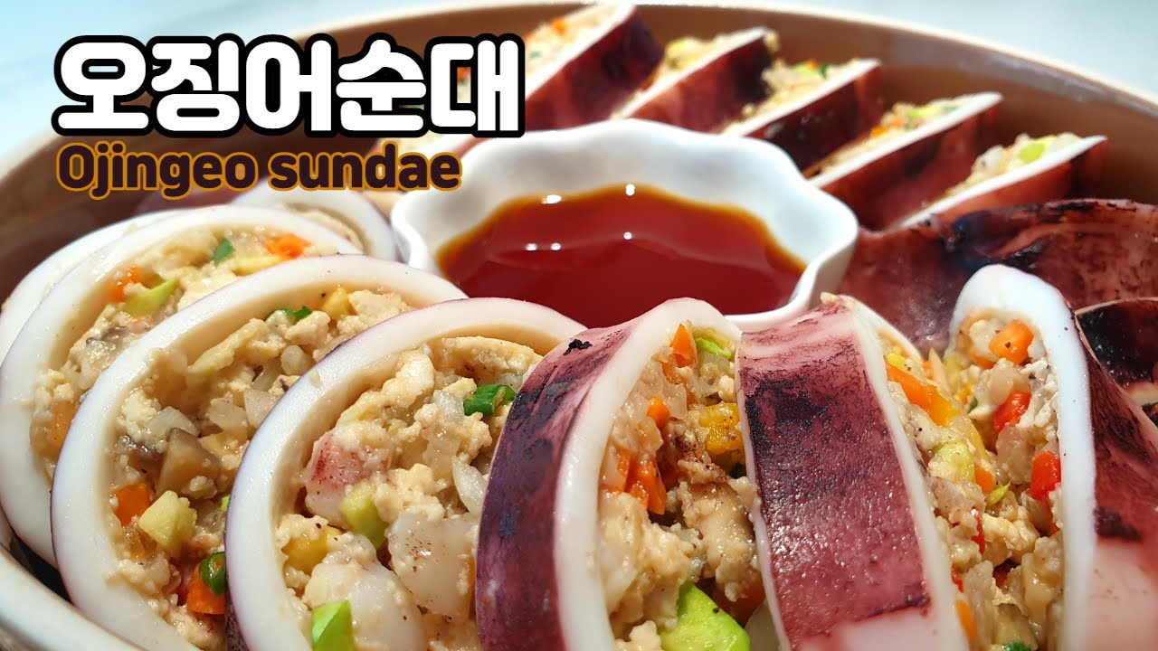 Korean street food, Stuffed squid l 속초 오징어순대