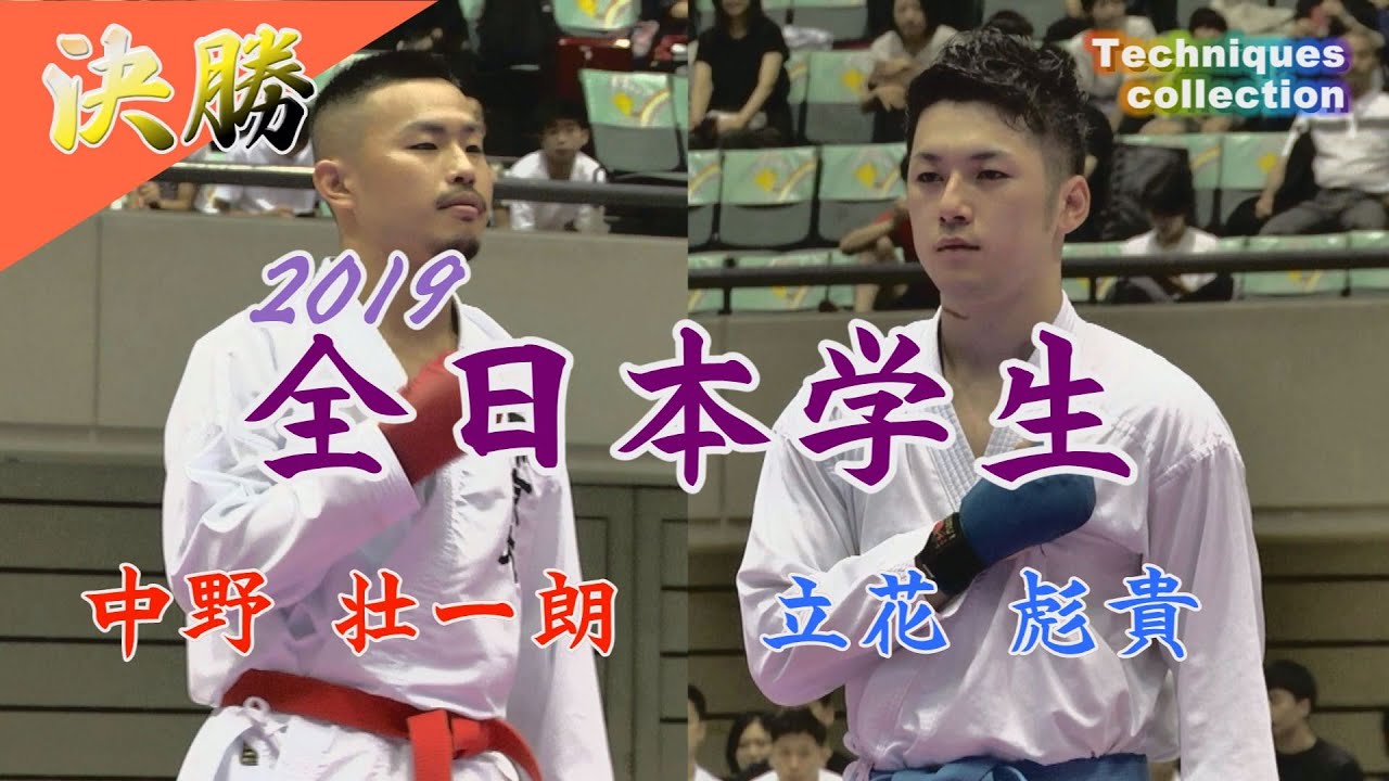 ＃8　2019全日本学生　ベストマッチシリーズ