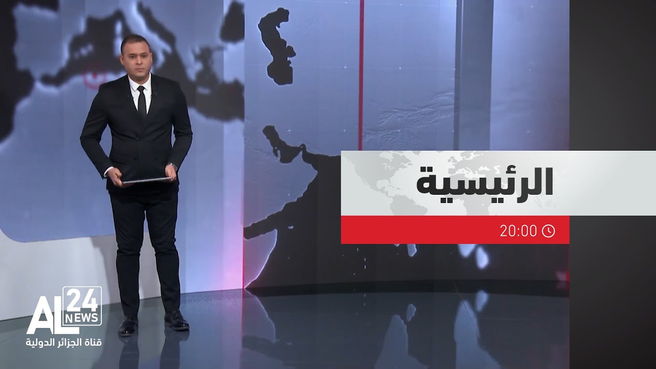 الرئيسية 20:00 | 30 01 2026