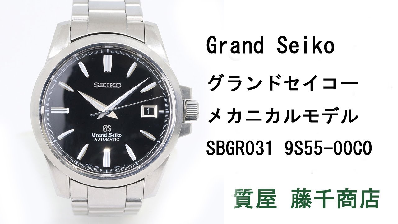 Grand Seiko グランドセイコー　メカニカルモデル SBGR031 メンズ 自動巻 腕時計 9S55-00C0