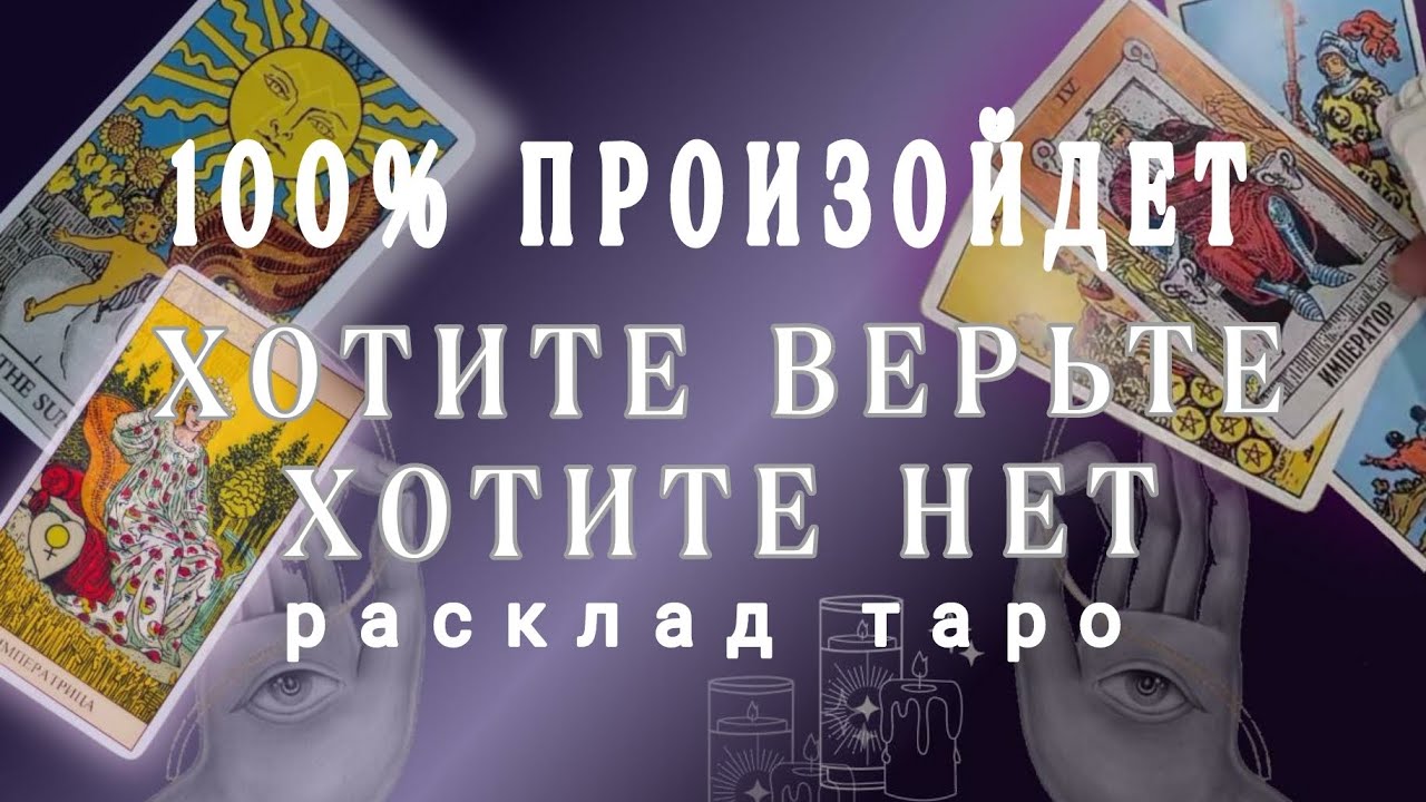 ❗СРОЧНО❗100%ПРОИЗОЙДЕТ...ДАЖЕ ЕСЛИ НЕ ВЕРИТЕ А ТАК И БУДЕТ🌗🌟Онлайн гадание
