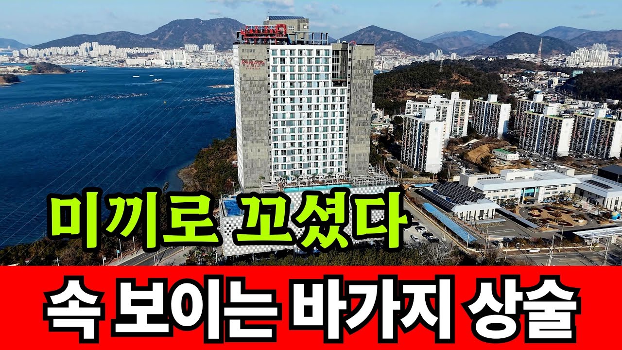 밑밥쳐서 손님 꼬시는 상술 ☆ 바가지는 망조의 지름길