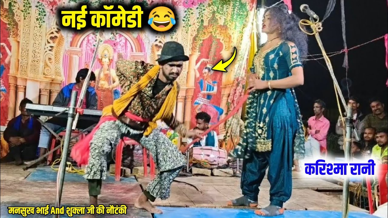 Bhag 6 सुनील कॉमेडियन और करिश्मा जी की जबरदस्त कॉमेडी सीन 🤗 Shukla ji ki Nautanki