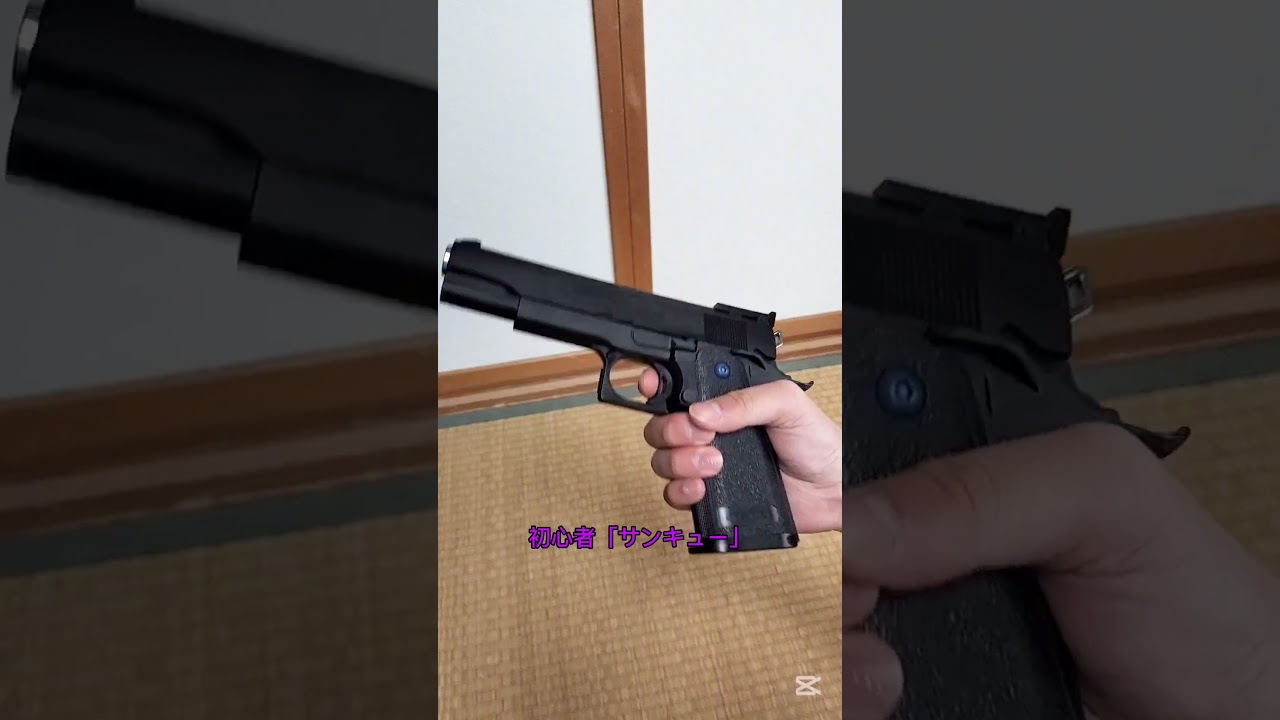 【ネタ】ガンマニアが見ててイライラする銃の扱い方「エアガン貸したとき」#airsoft#エアガン#ガスガン#サバゲー