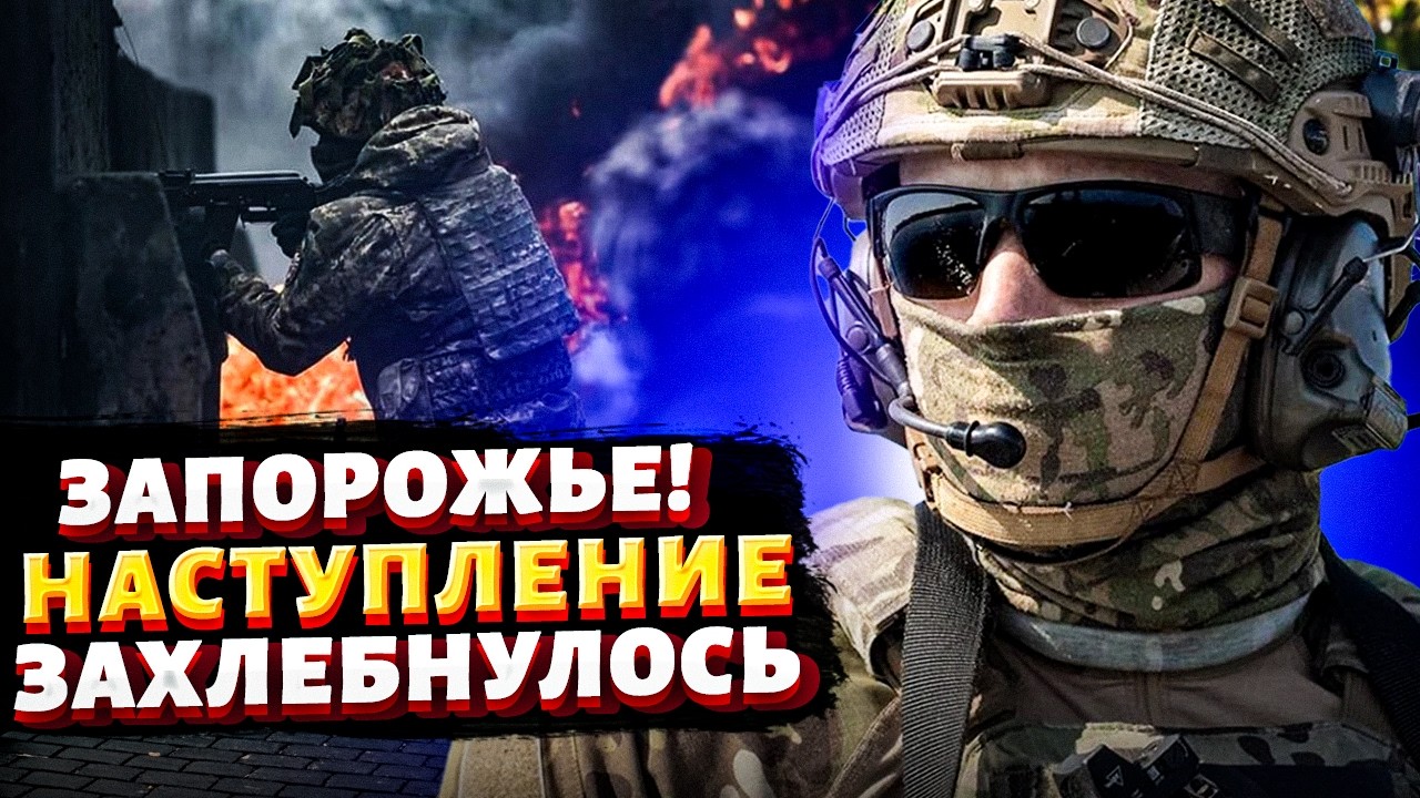 Жесткий разгром под Запорожьем: ВСУ РВАНУЛИ В КОНТРНАСТУПЛЕНИЕ! Россияне бегут с позиций