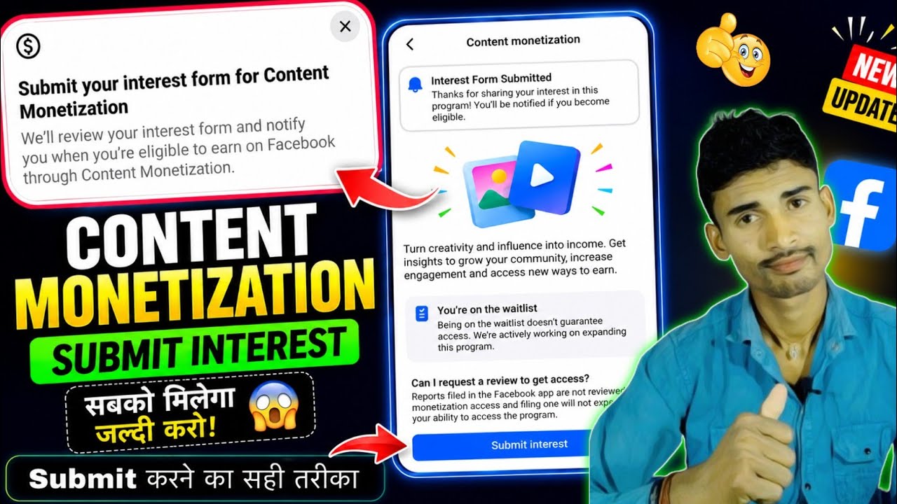 🤑 Content Monetization Submit Interest || Submit your interest form for Content Monetization 