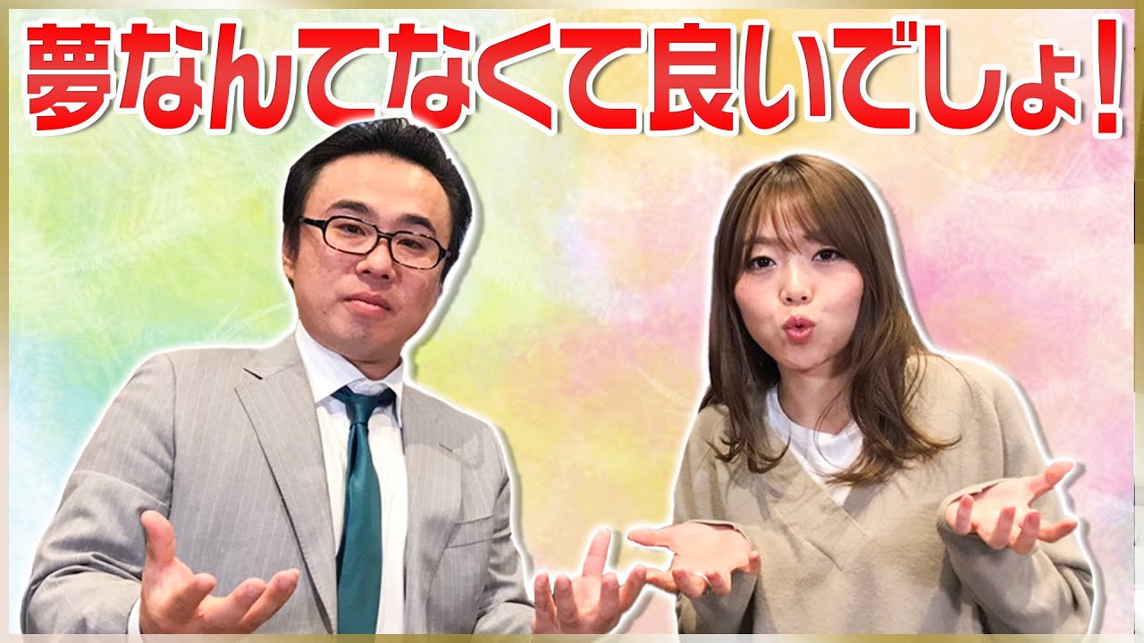 夢があるから勉強する？夢がないときにはどうしたらいいの？