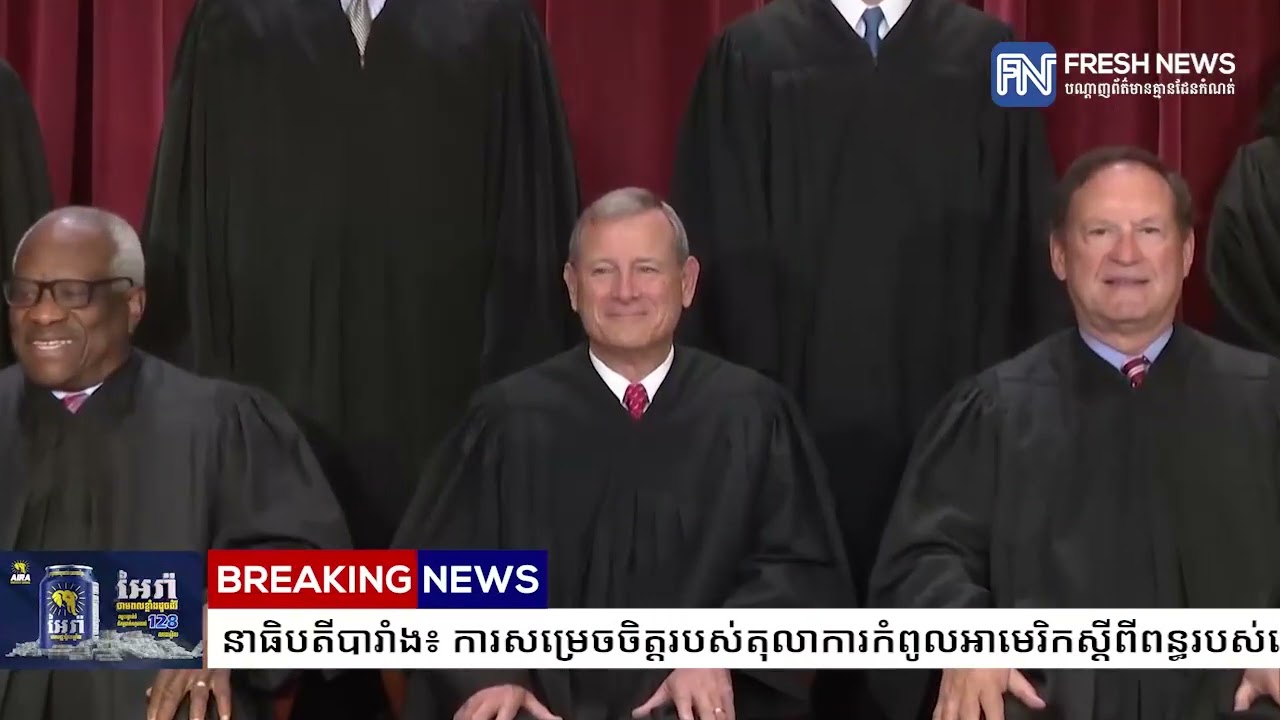 ប្រធានាធិបតីបារាំង៖ ការសម្រេចចិត្តរបស់តុលាការកំពូលអាមេរិកស្តីពីពន្ធរបស់លោក ត្រាំ​ បង្ហាញថា...