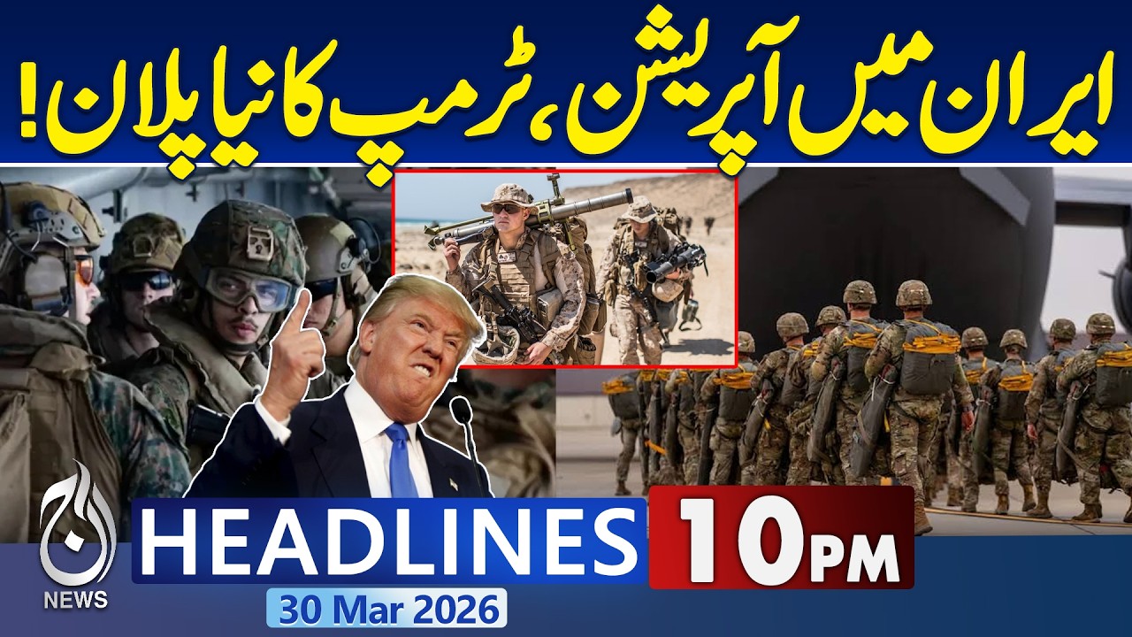 US Iran War Live Update: Pakistan's Mediation |Peace Talks in Islamabad |10PM Headlines