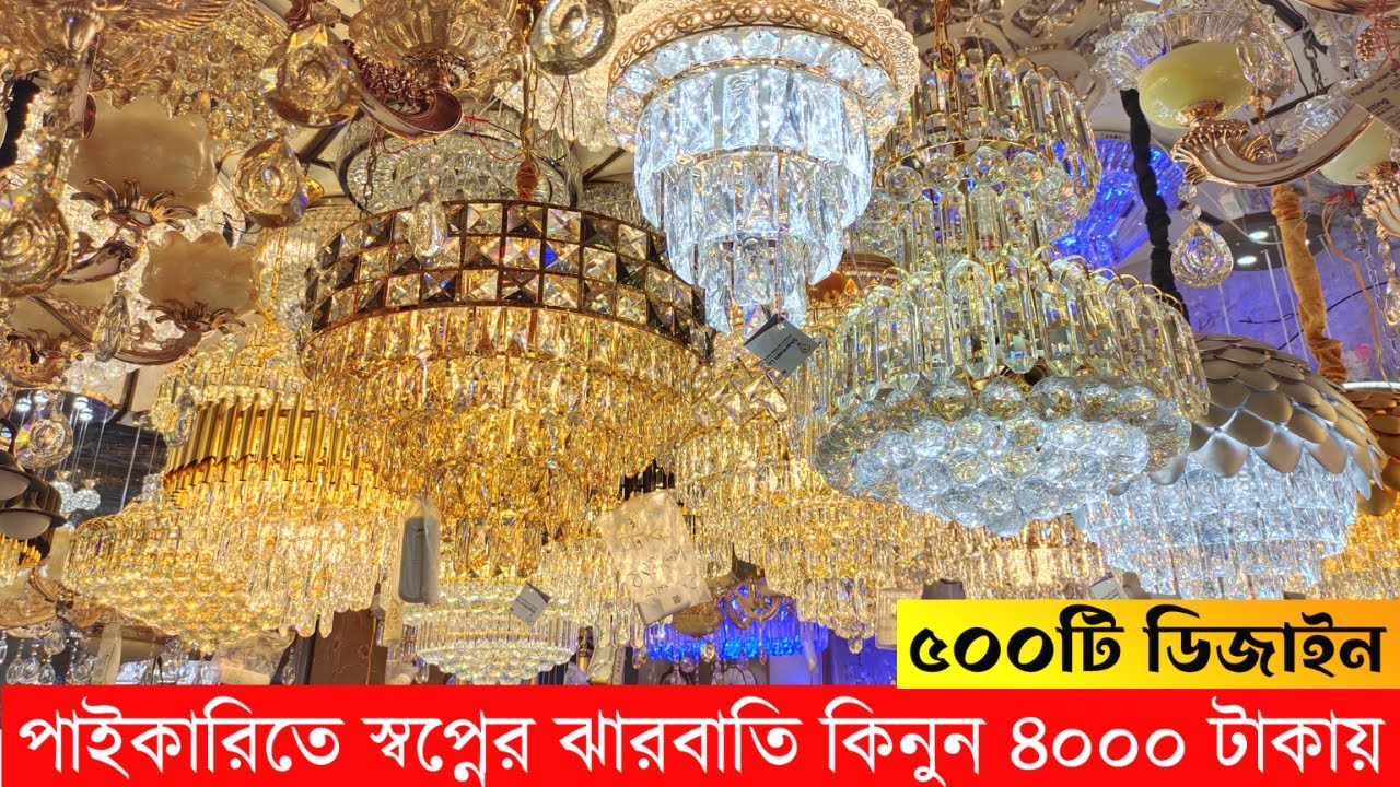 ঘর সাজানোর লাইট কিনুন মাত্র ২৫০ টাকায় । Jharbati Price in BD 2022 | Hanging Light | Jharbati Light