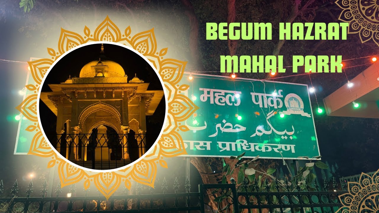 बेगम हज़रत महल पार्क लखनऊ | Begum hazrat mahal park Lucknow 