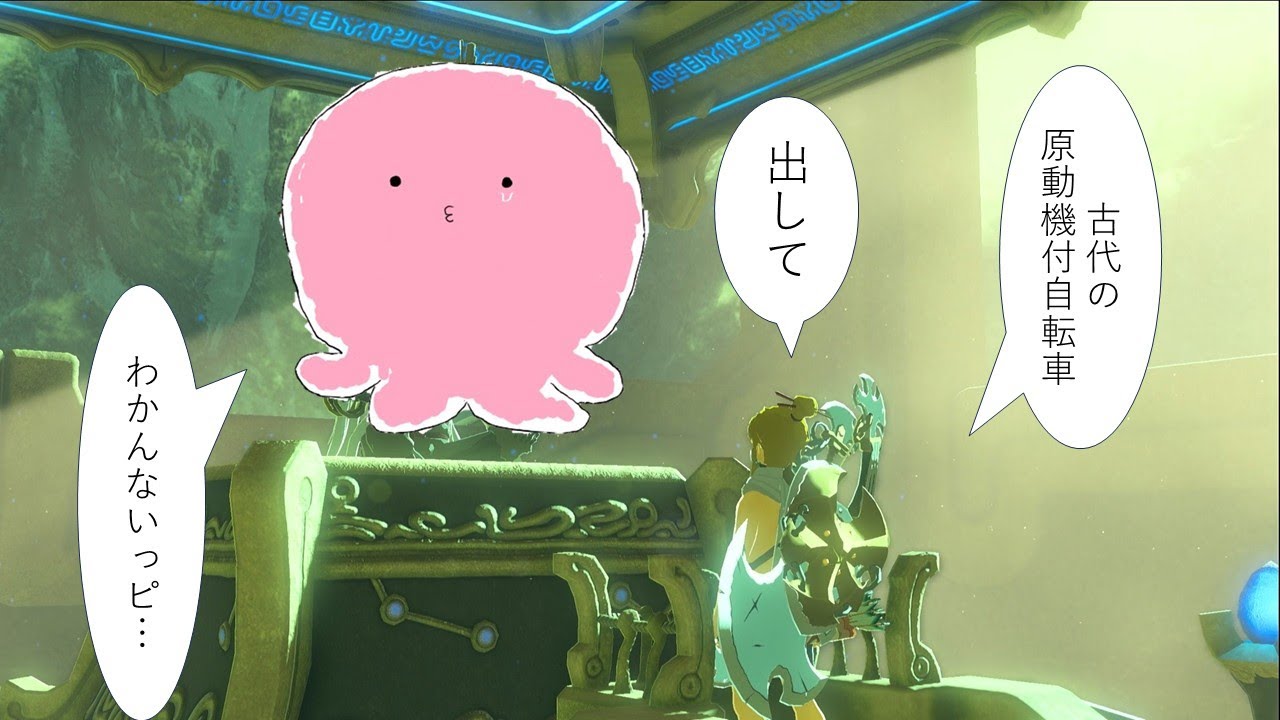 【ハッピーバイク】だから試練ってなんだよ！！【ゼルダの伝説ブレスオブザワイルド】【DLC編】