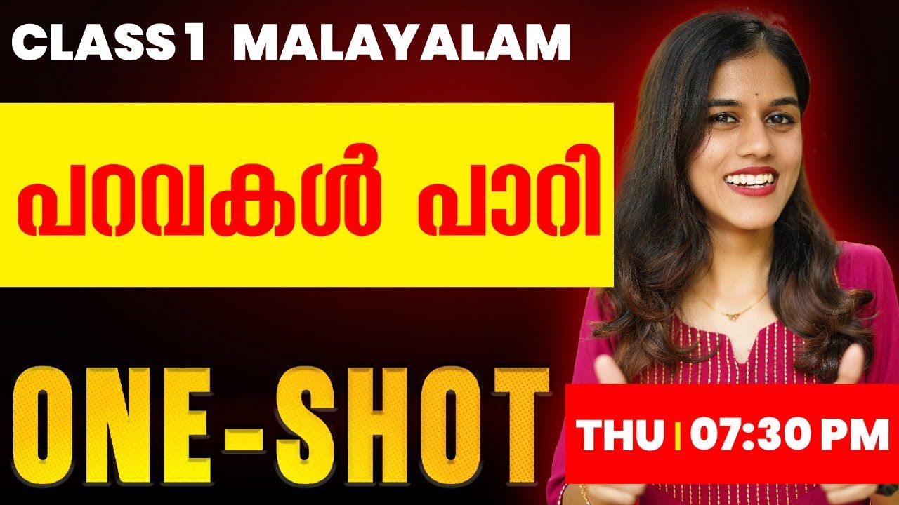 Class 1 Onam Exam | Malayalam | പറവകൾ പാറി  | Oneshot | Exam Winner