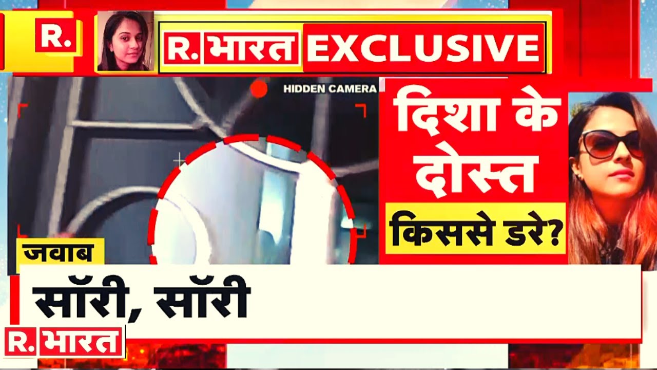Disha Salian पर R.भारत का Exclusive खुलासा, तो क्या इसलिए नहीं आ रहा मैनेजर की मौत का असल सच सामने?