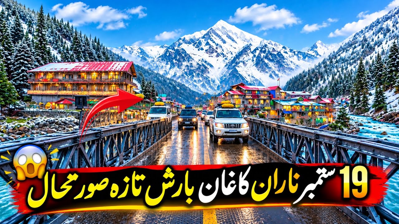Naran Kaghan Latest Update | 19 September 2026 | Rain & Snowfall at Babusar  | BabusarTop to Naran 