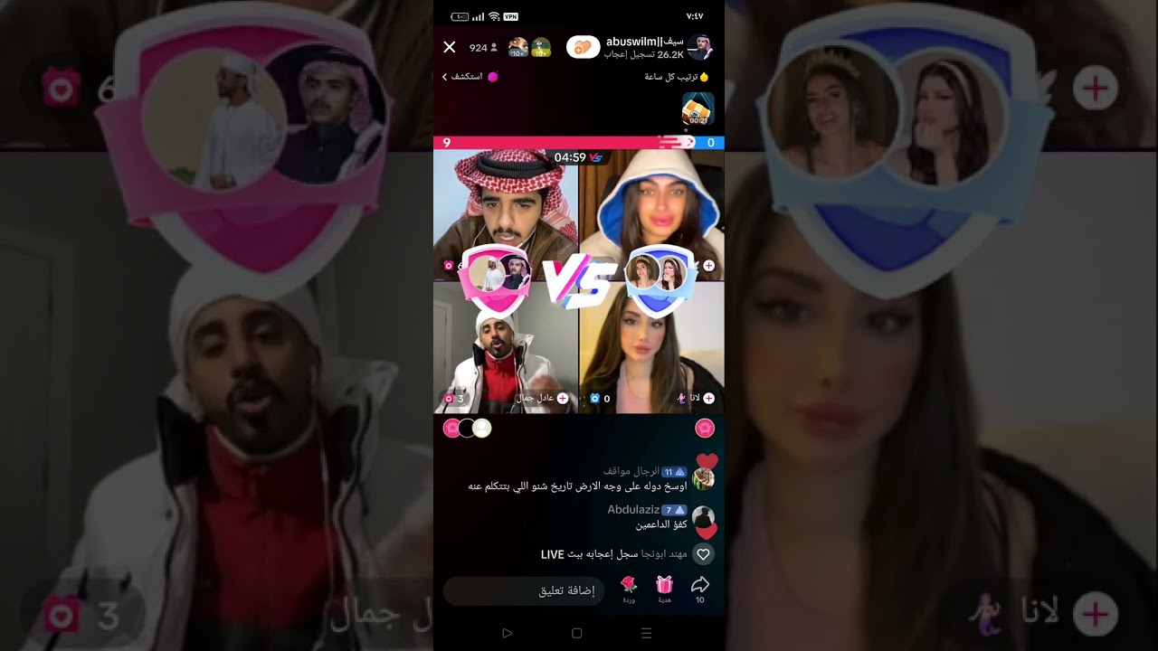 هوشة سيف ابوسويلم ومعرب الجدين__وهوشة لانا🔥