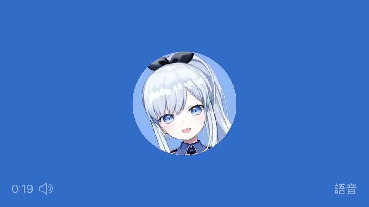 【Vtuber】恭喜5ma卷兌換成功【推特520語音 | 短音聲】 