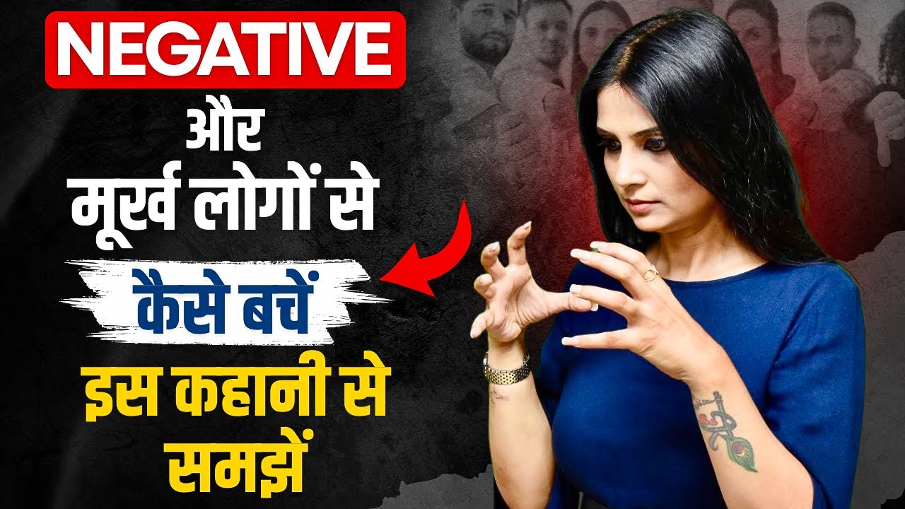 Negative Logo Se Kaise Deal Karen l Negative Logon Se Kaise Bache l KJ Talks