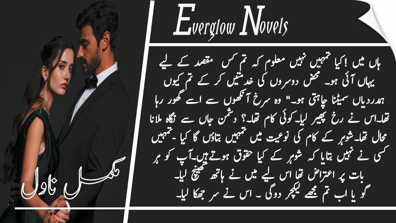 After marriage + rude hero based||  family members rude behaviour with  heroine ||Everglownovels 