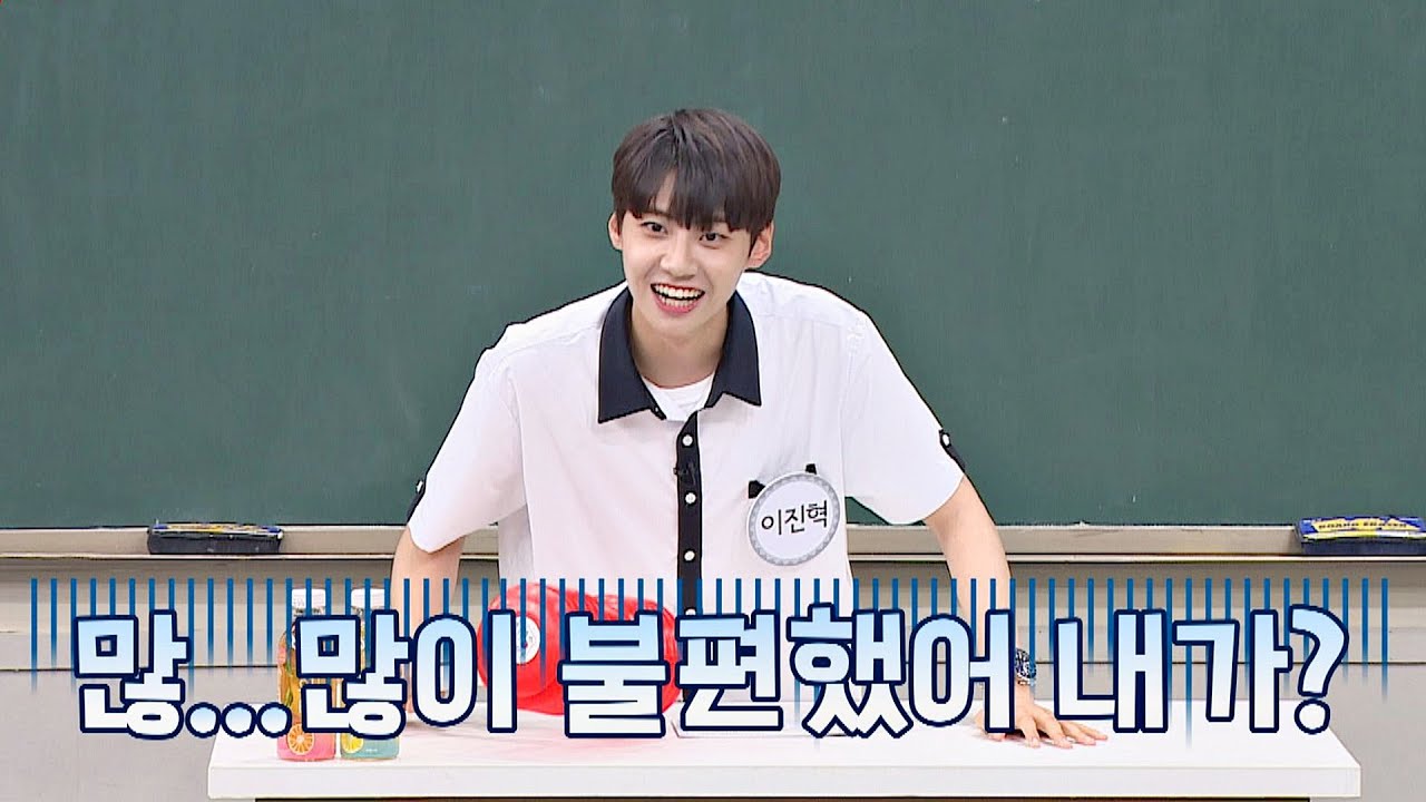 ＂살살해＂ 자신의 넘치는 에너지로 강호동(kang ho dong)이 불편한 줄 안 이진혁(Lee Jin Hyuk) 아는 형님(Knowing bros) 243회