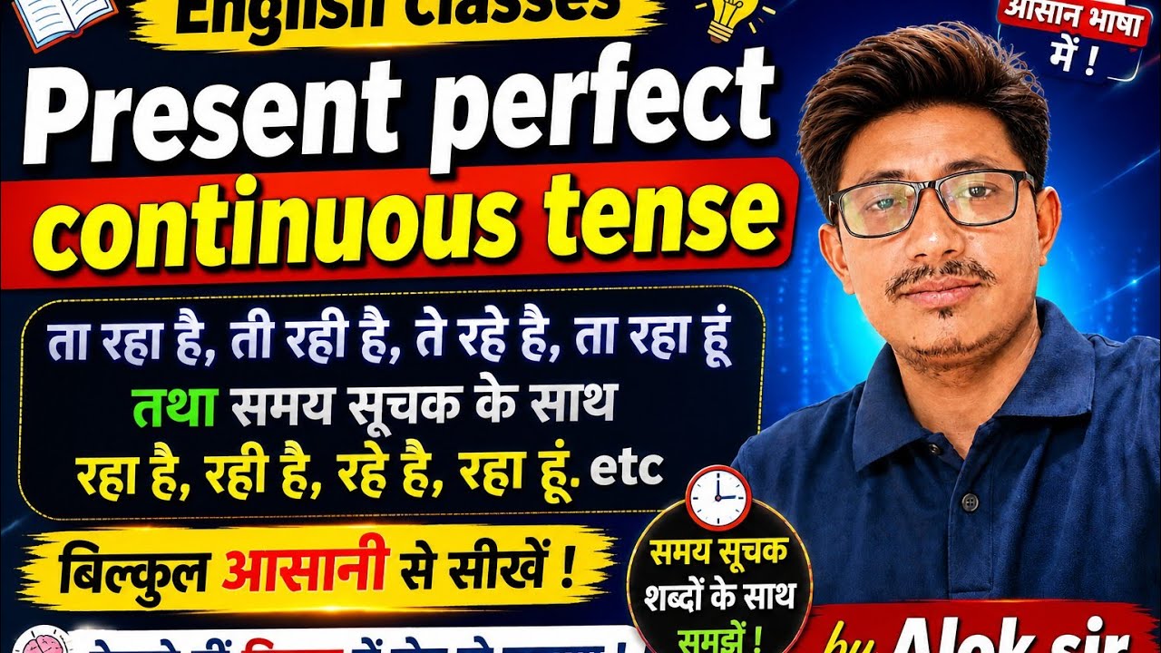 Easy way to learn present perfect continuous tense.
