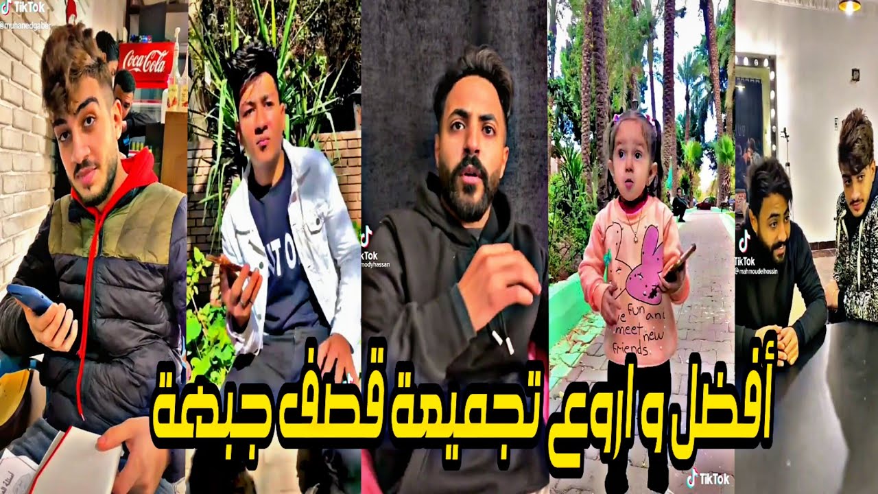 أفضل و اروع تجميعة قصف جبهة ❤💪|| على ابو كليلة و بسنت و مزيكا و هيكل توينز ❤👌|| عبدو السيد