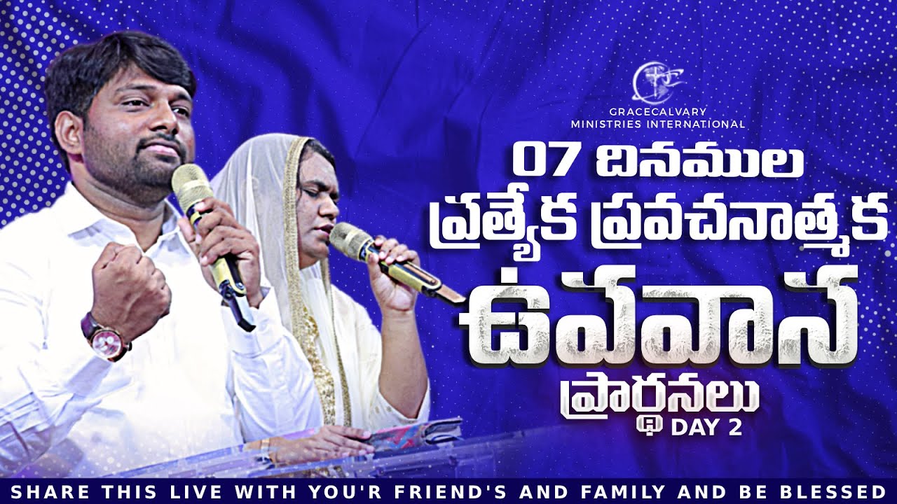 🔴07 దినముల ప్రత్యేక ప్రవచనాత్మక ఉపవాస ప్రార్థనలు|| Day 2PROPHET.KIRAN|| SIS. BEULAH||