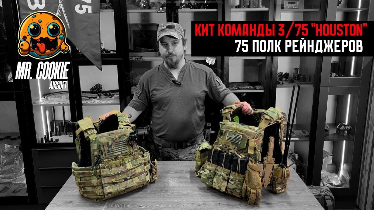 Кит команды 3/75 