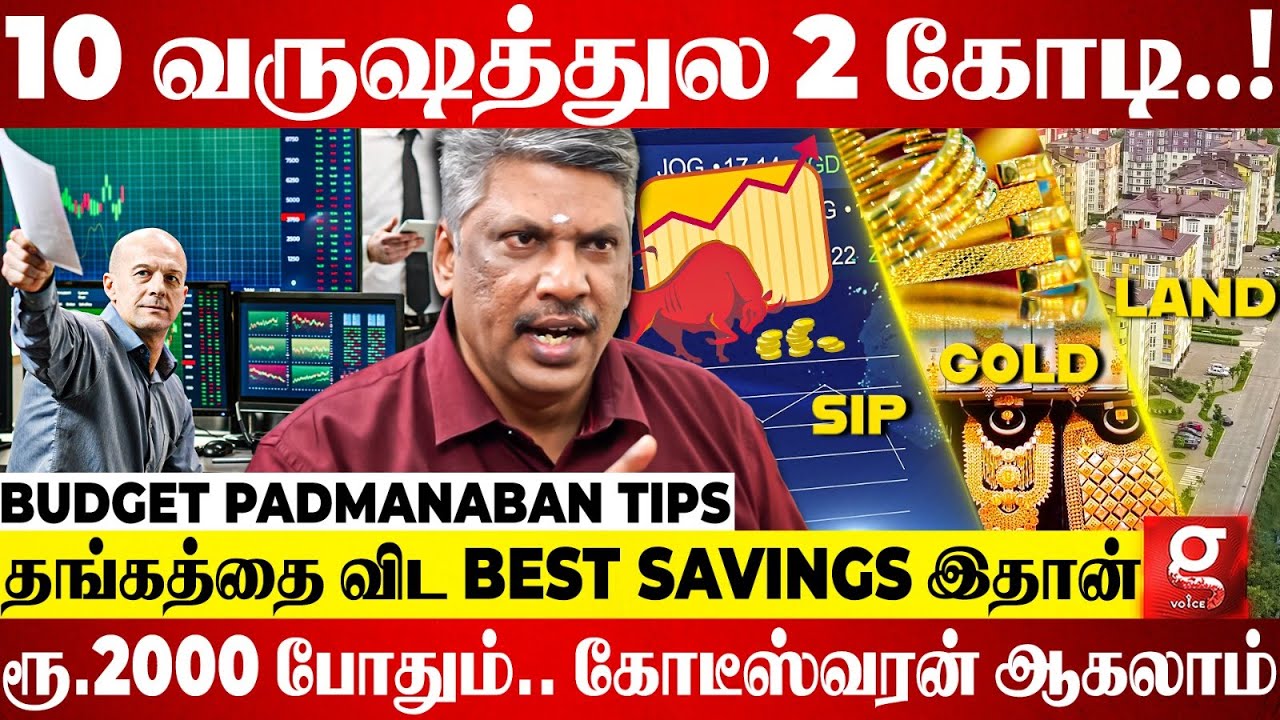 🔴SIP vs Mutual Fund vs Gold💥சீக்கிரமே பணம் சேமிக்க எது Best?🙄| Budget Padmanaban Breaks the Secret