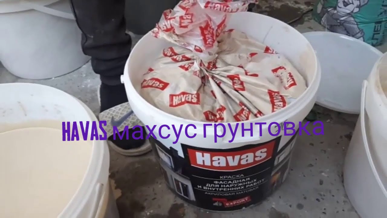 грунтовка таййорлаш ва суртиш..