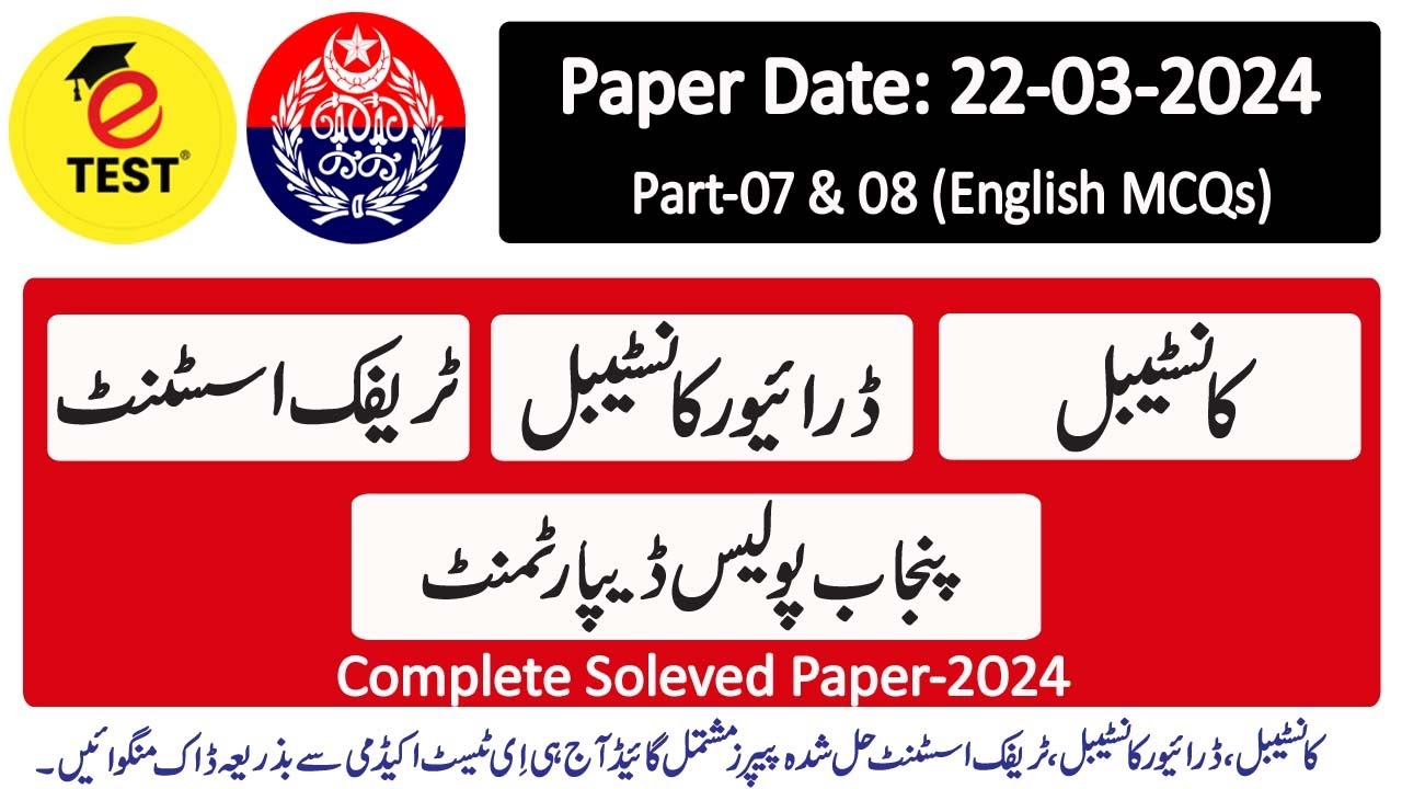 Punjab Police Solved Paper 2024 Part-06|| Punjab Police Solved English MCQs || ETEST Academy