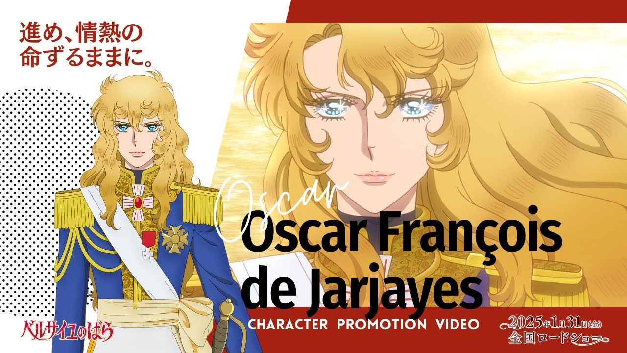 Promotion Video “Oscar”｜Theatrical Animation 