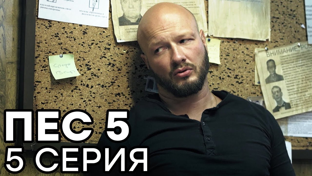 Watch PES Season 5, Episode 5 Online | ICTV TV Series
