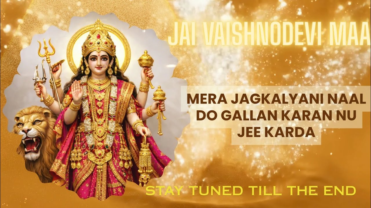 Mera Jagkalyani naal do gallan karan nu jee karda ✨[New bhajan 2026][Vaishnodevi Bhajan]