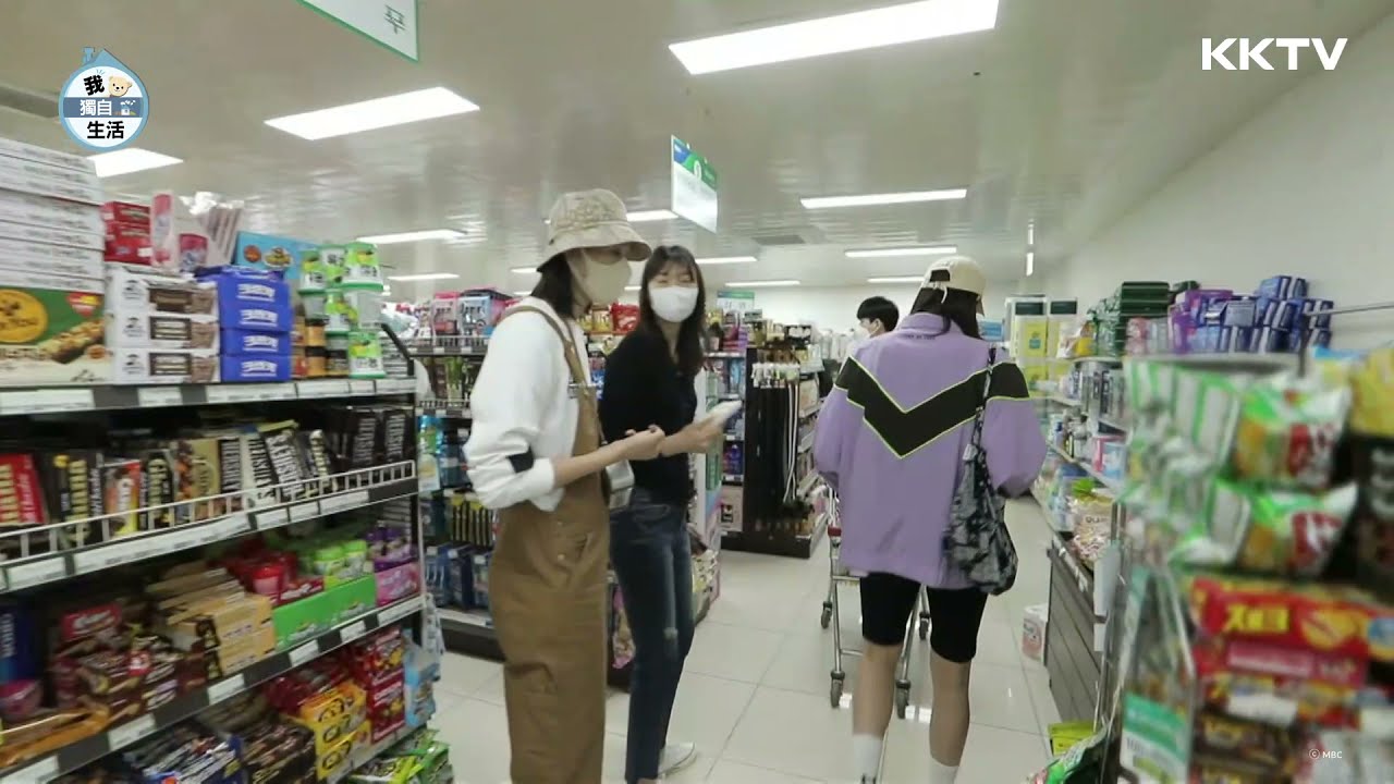 《我獨自生活》金軟景跟後輩去超市大買超過10萬元！最後由店員隨機抽卡結帳😂 - EP163 精彩片段｜KKTV 線上看