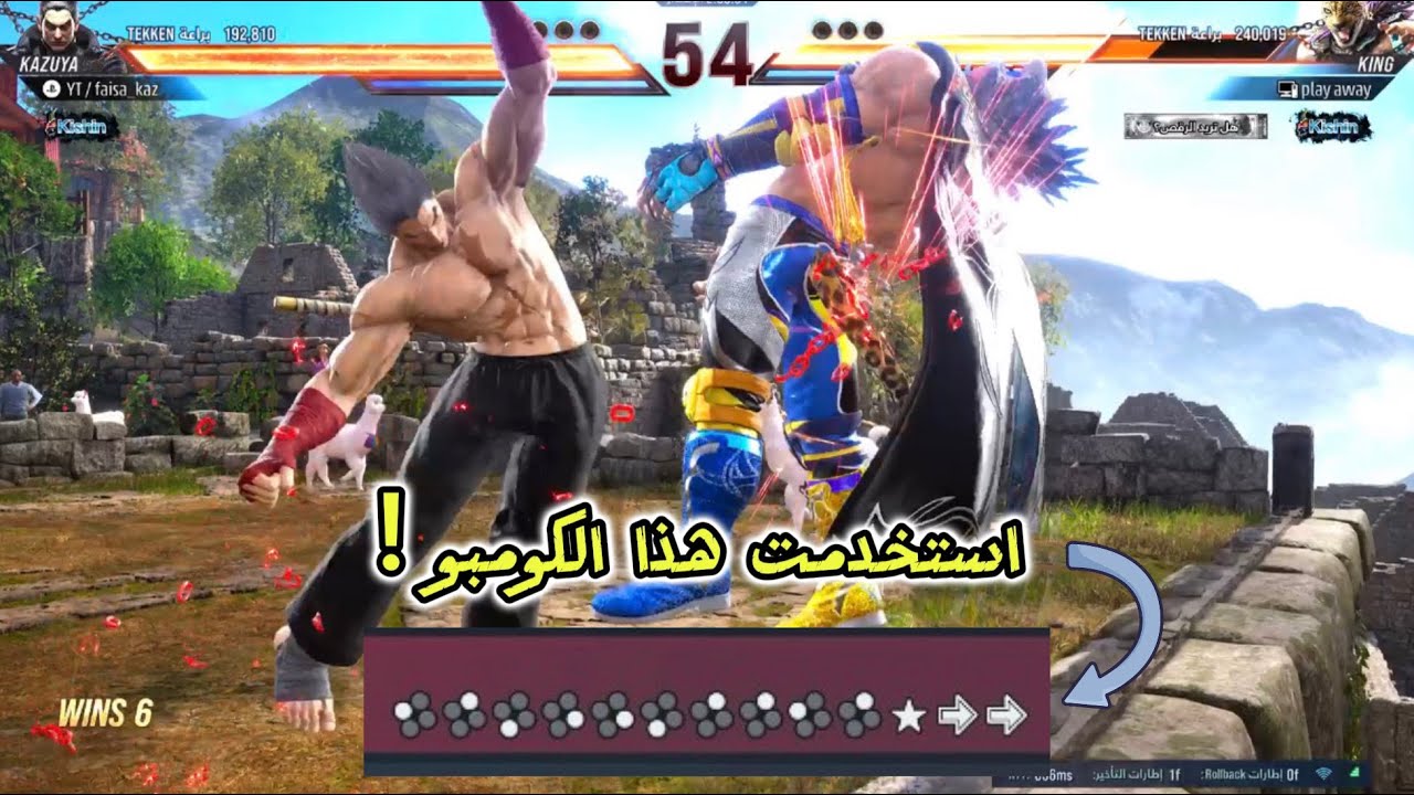  رجعت لـ Tekken 8 بعد انقطاع سنة عن القناة! ، كازويا لا يرحم 🔥