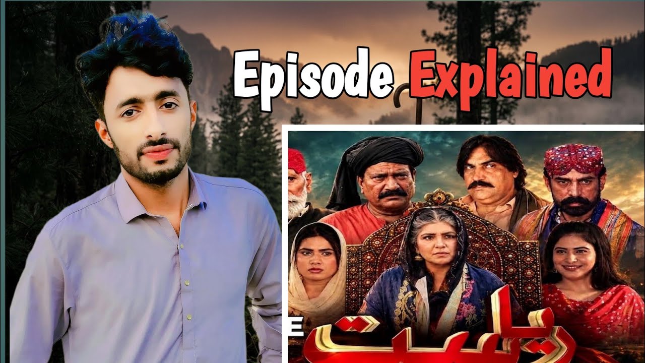 Drama Soap Serial || Riyasat | Episode 85 | Riyasat Episode 85 Teaser | Riyasat Episode 85 Explained