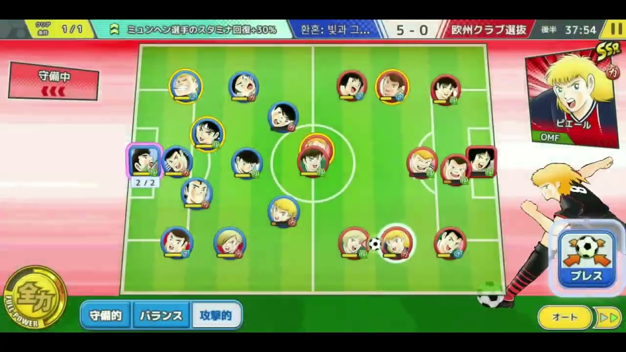 キャプテン翼 ～たたかえドリームチーム～チャレンジロード（ミュンヘン）ROAD 19-25