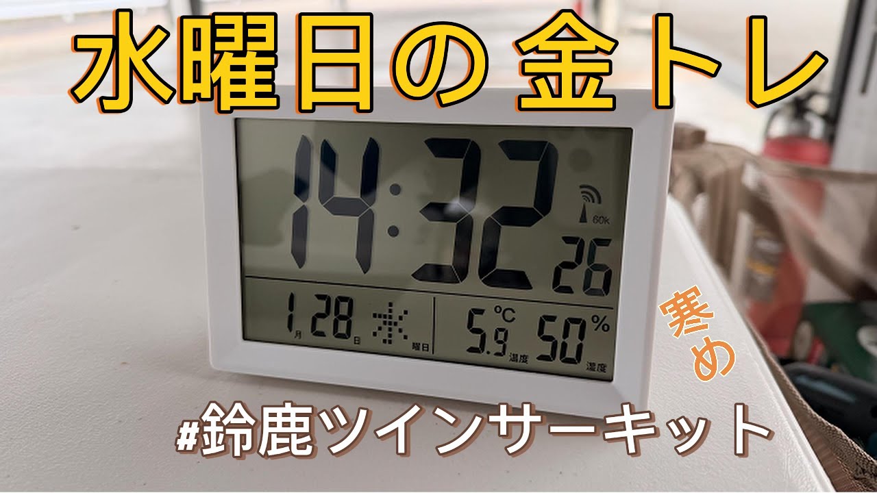 260128鈴鹿ツインサーキット金トレ走行記録動画＋＋