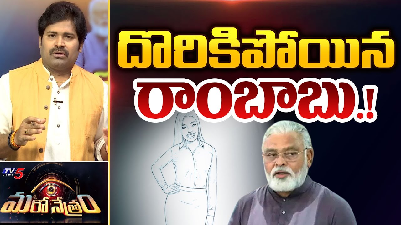 బొమ్మేస్తూబుక్కైన అంబటి! | Ambati Rambabu | Polavaram | Shiva Explained | Maro Netram | TV5 News