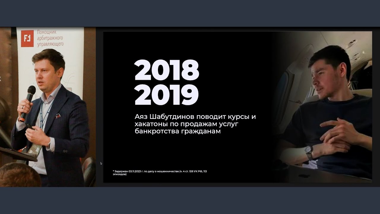 За что посадили Аяза Шабутдинова, кому он перешёл дорогу...